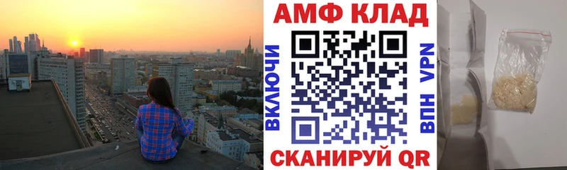 АМФ 98% Купить Ижевск