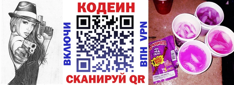 Купить закладки  Ижевск  Кодеин Purple Drank 