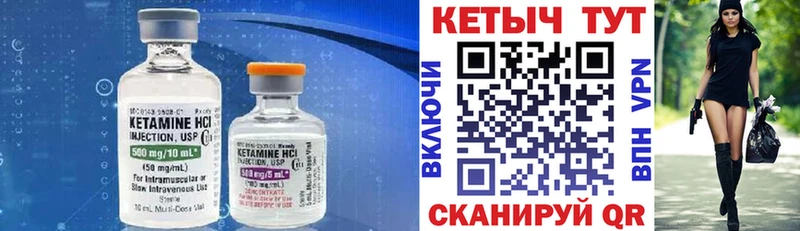 Кетамин ketamine  Купить где  Ижевск 