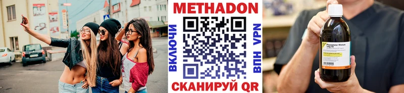 Метадон белоснежный  Купить  Ижевск 